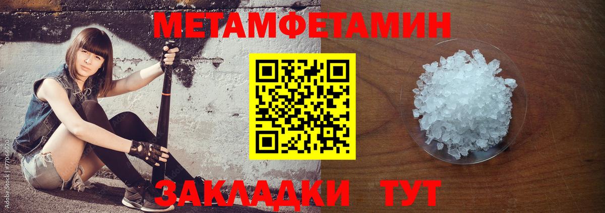АМФЕТАМИН Розовый  Амфетамин  Нефтеюганск  Вход с VPN 