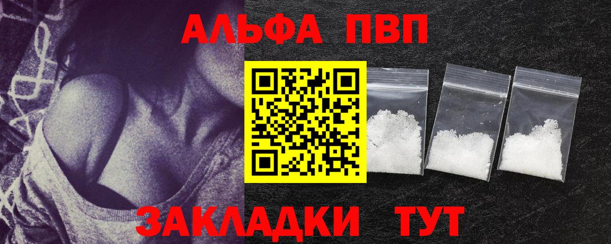Alpha-PVP Crystall Нефтеюганск