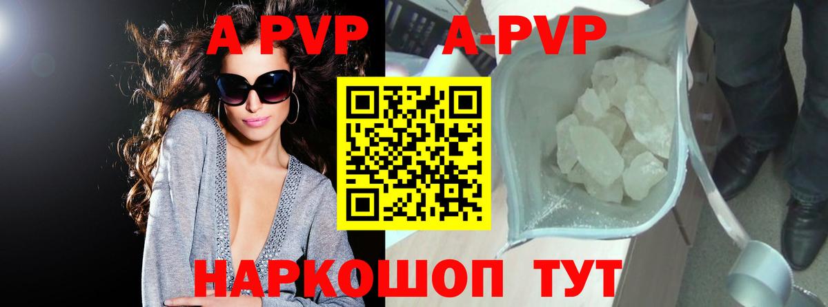 APVP Соль  Alfa_PVP VHQ  Нефтеюганск  Вход с VPN 