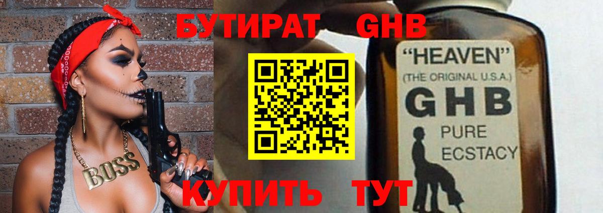 БУТИРАТ оксана Нефтеюганск