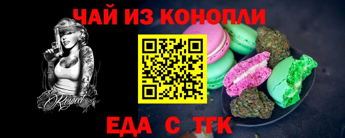 Canna-Cookies конопля  Вход с VPN  Нефтеюганск 