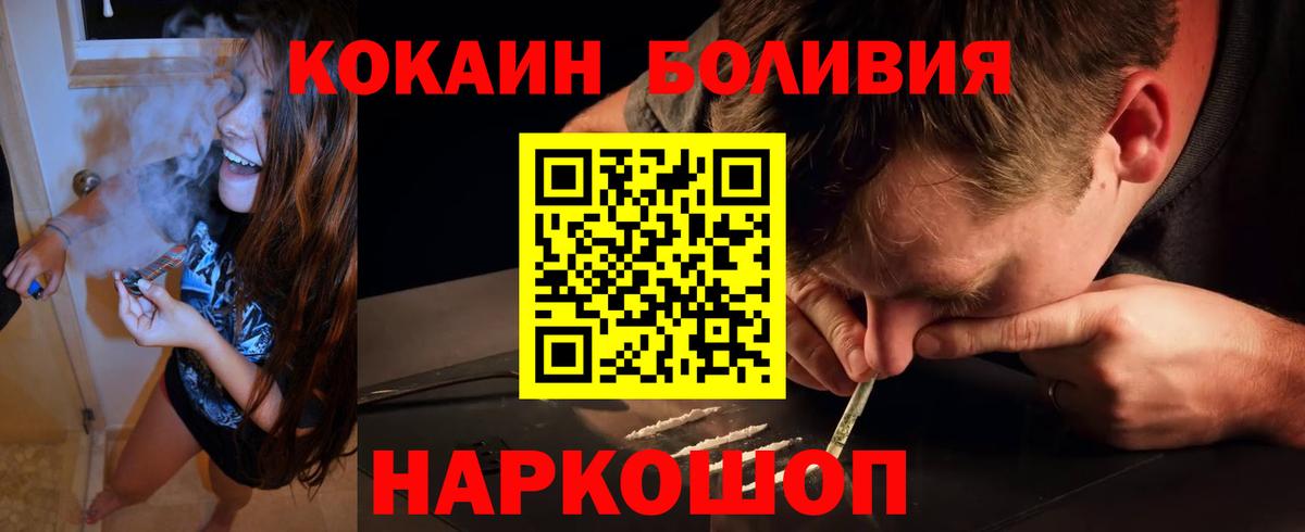 Нефтеюганск  Кокаин Эквадор  Вход с VPN  COCAIN Fish Scale 