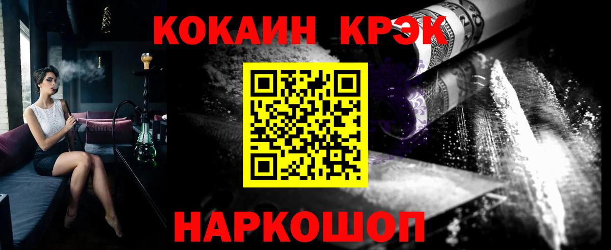 Cocaine Fish Scale Нефтеюганск