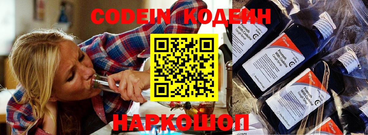 где купить наркоту  Кодеин напиток Lean (лин)  Вход с VPN  Нефтеюганск 
