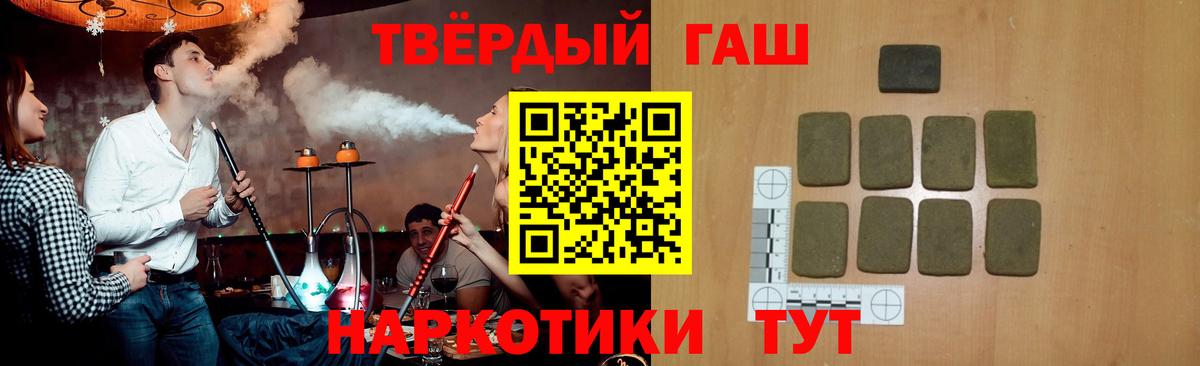 ГАШ убойный  Вход с VPN  Нефтеюганск  купить наркоту  Гашиш Изолятор 
