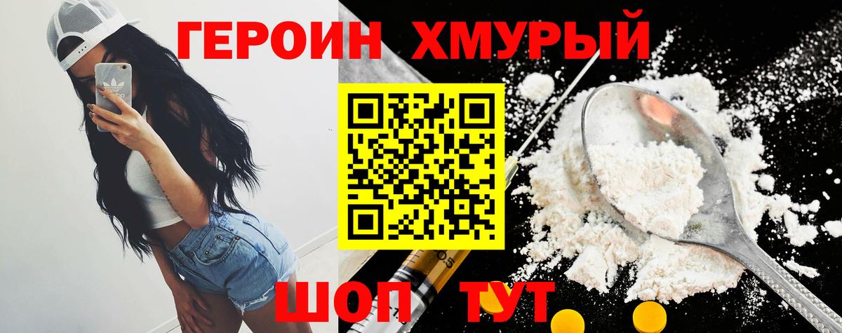 Героин афганец Нефтеюганск
