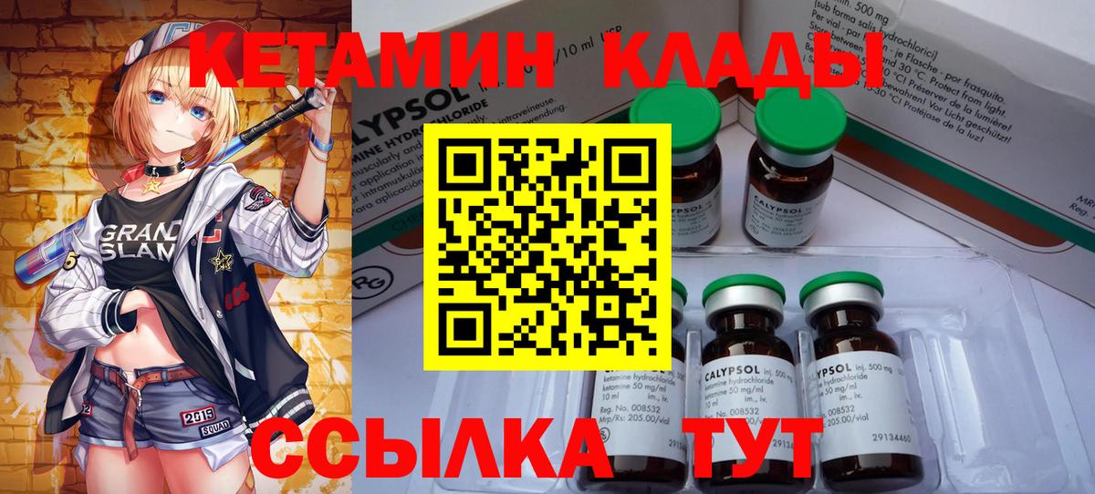 Кетамин ketamine  Вход с VPN  Нефтеюганск  кракен как войти  Кетамин ketamine 