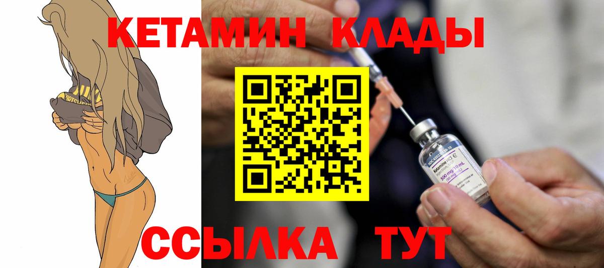 КЕТАМИН VHQ Нефтеюганск