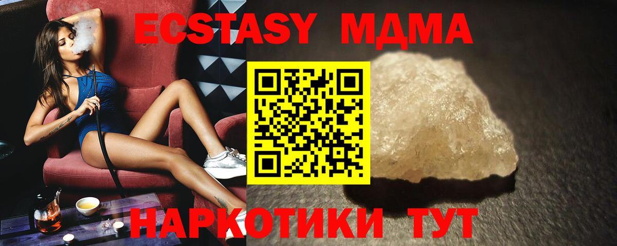 MDMA молли  Вход с VPN  МДМА  Нефтеюганск  МДМА молли 