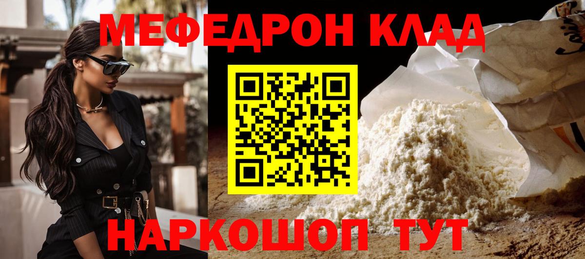 ГАШ  Марихуана  APVP СОЛЬ кристаллы  Нефтеюганск  Вход с VPN  Меф МЯУ МЯУ   Cocaine 
