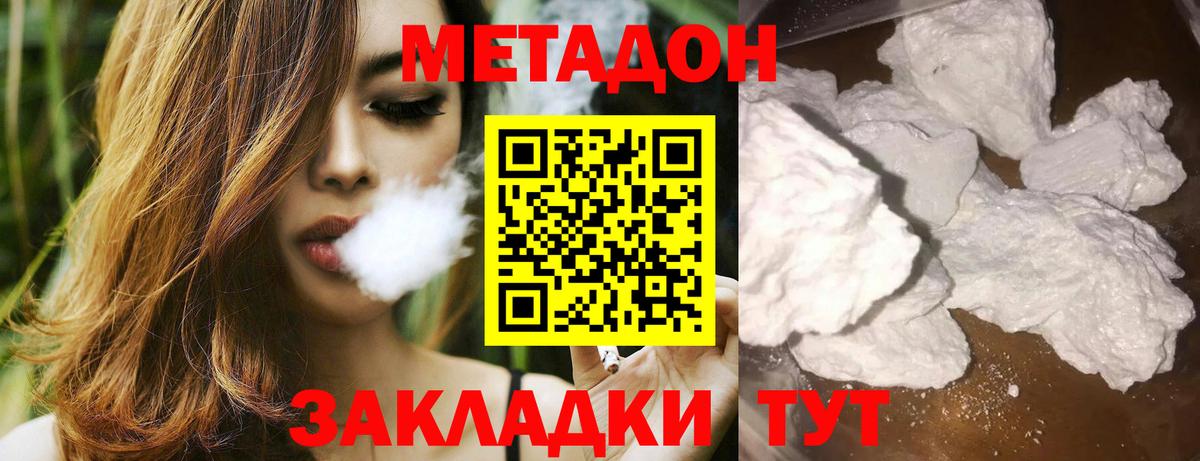 нарко площадка формула  МЕТАДОН кристалл  Вход с VPN  Нефтеюганск  МЕТАДОН кристалл 